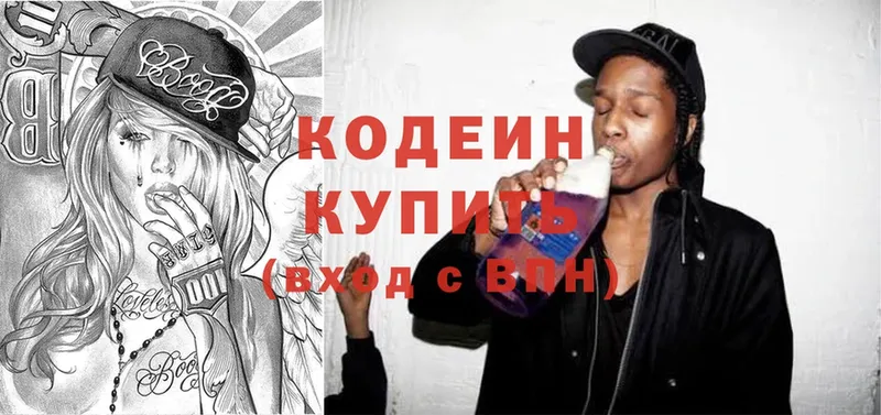 цены   Дудинка  Кодеин напиток Lean (лин) 